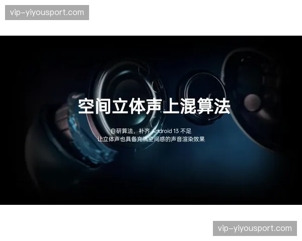 现场扩声系统现已支持云端远程调音与空间音频合成