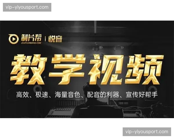 赛事播报AI合成配音系统，品牌赞助标识实现多语种播发